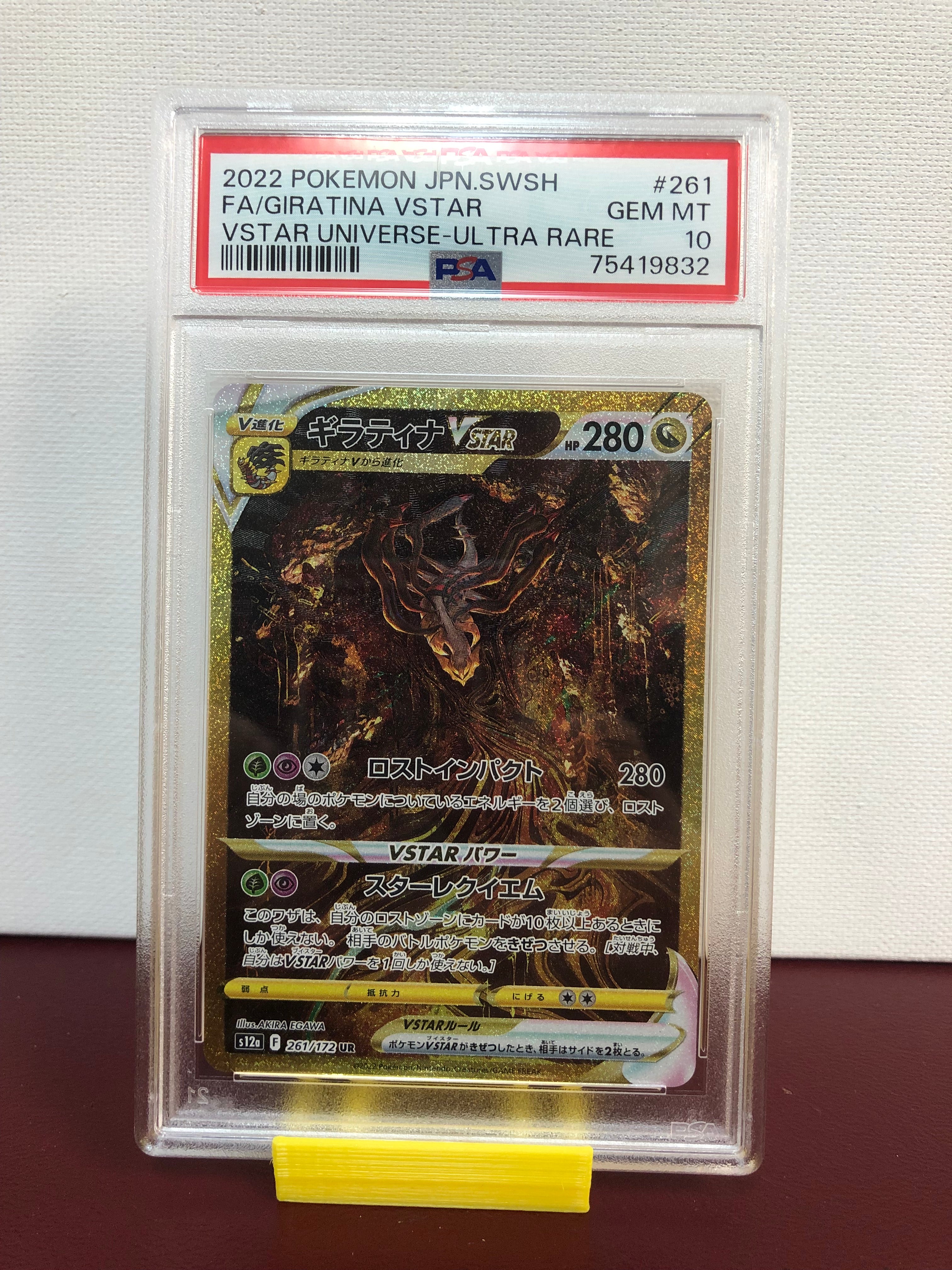 Pokémon – Graded Gold