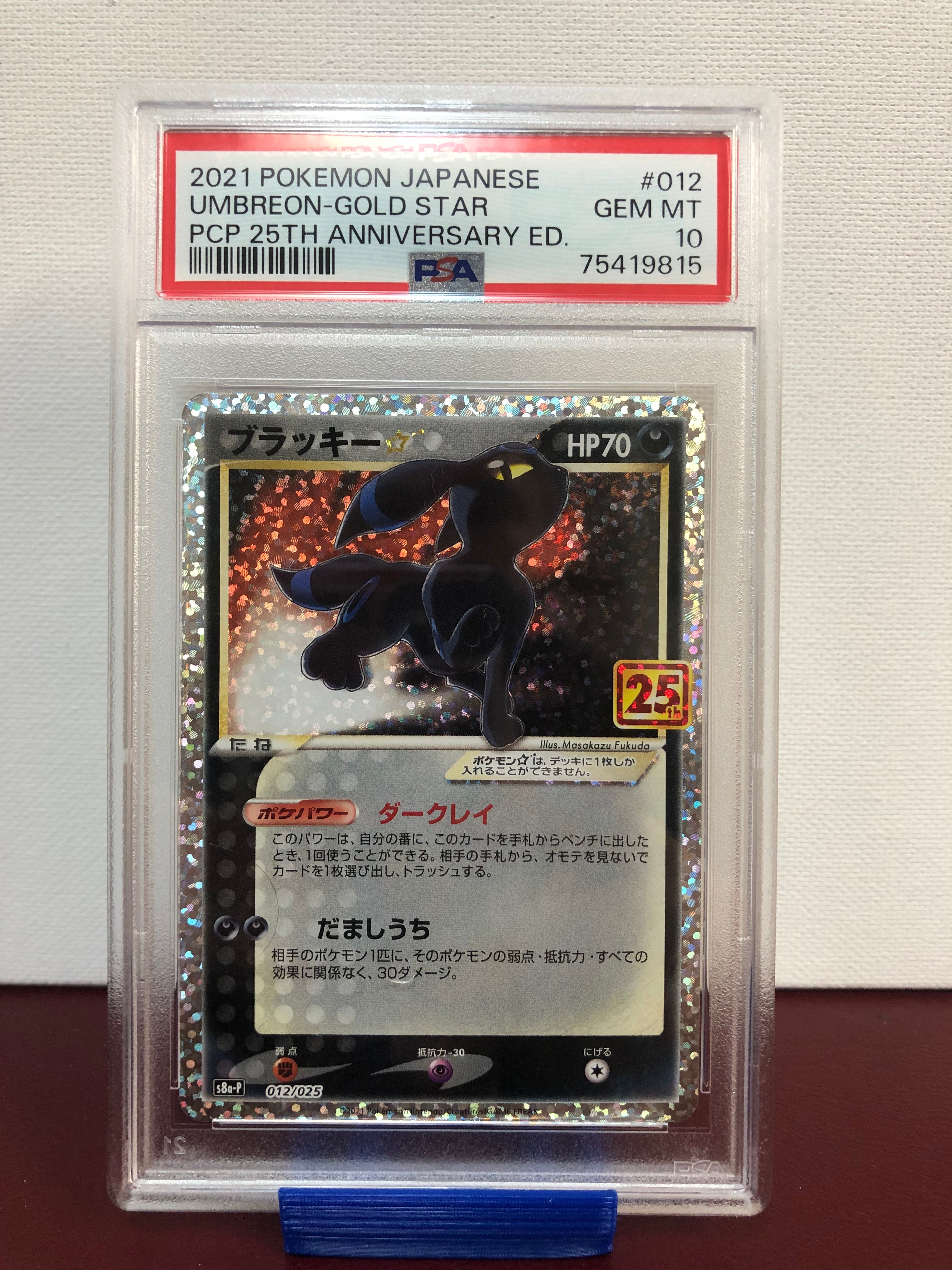 Pokémon – Graded Gold