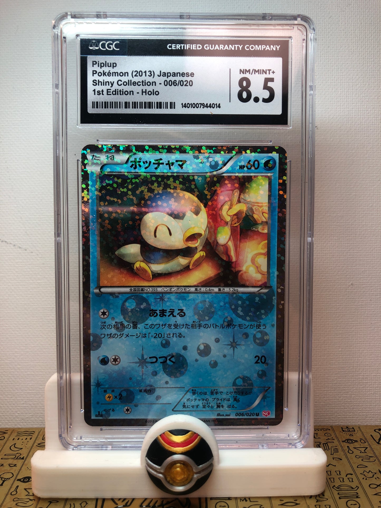 Piplup #006/020 CGC 8.5
