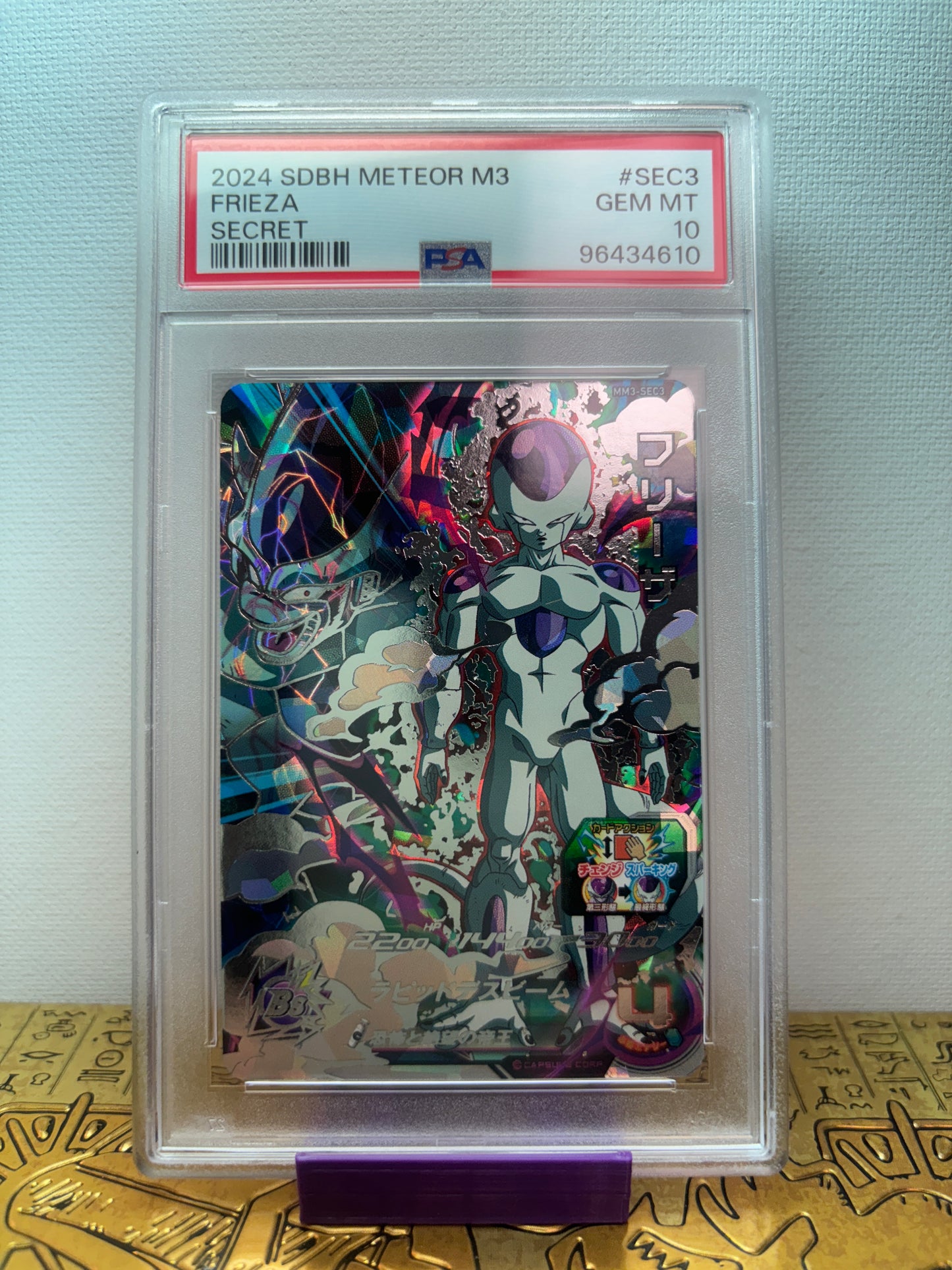 Frieza Super Dragonball Heroes 2024 #SEC3 Secret Rare PSA 10