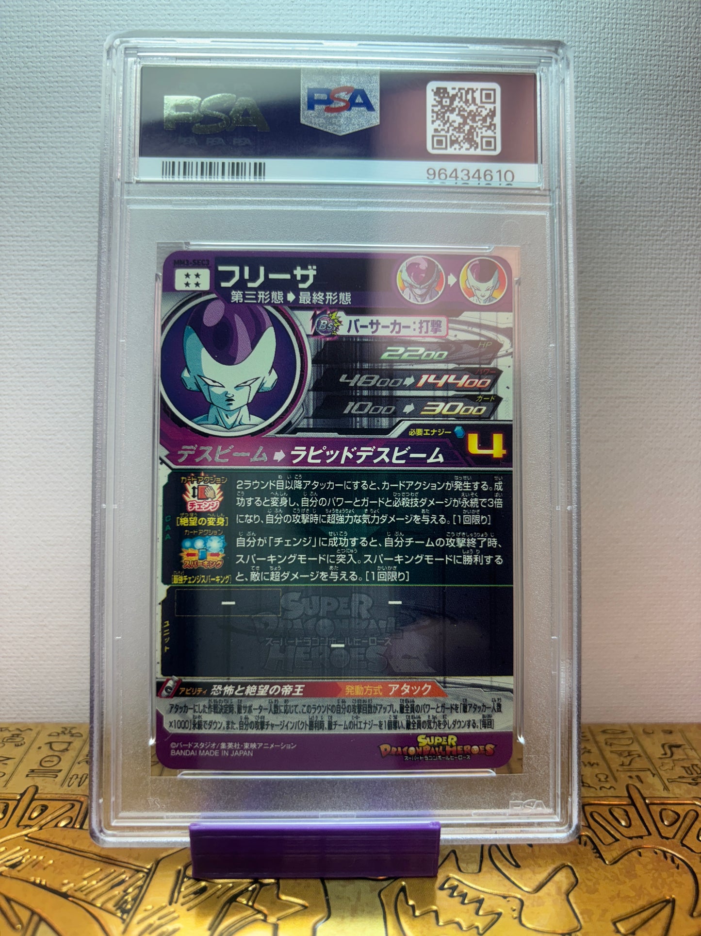 Frieza Super Dragonball Heroes 2024 #SEC3 Secret Rare PSA 10