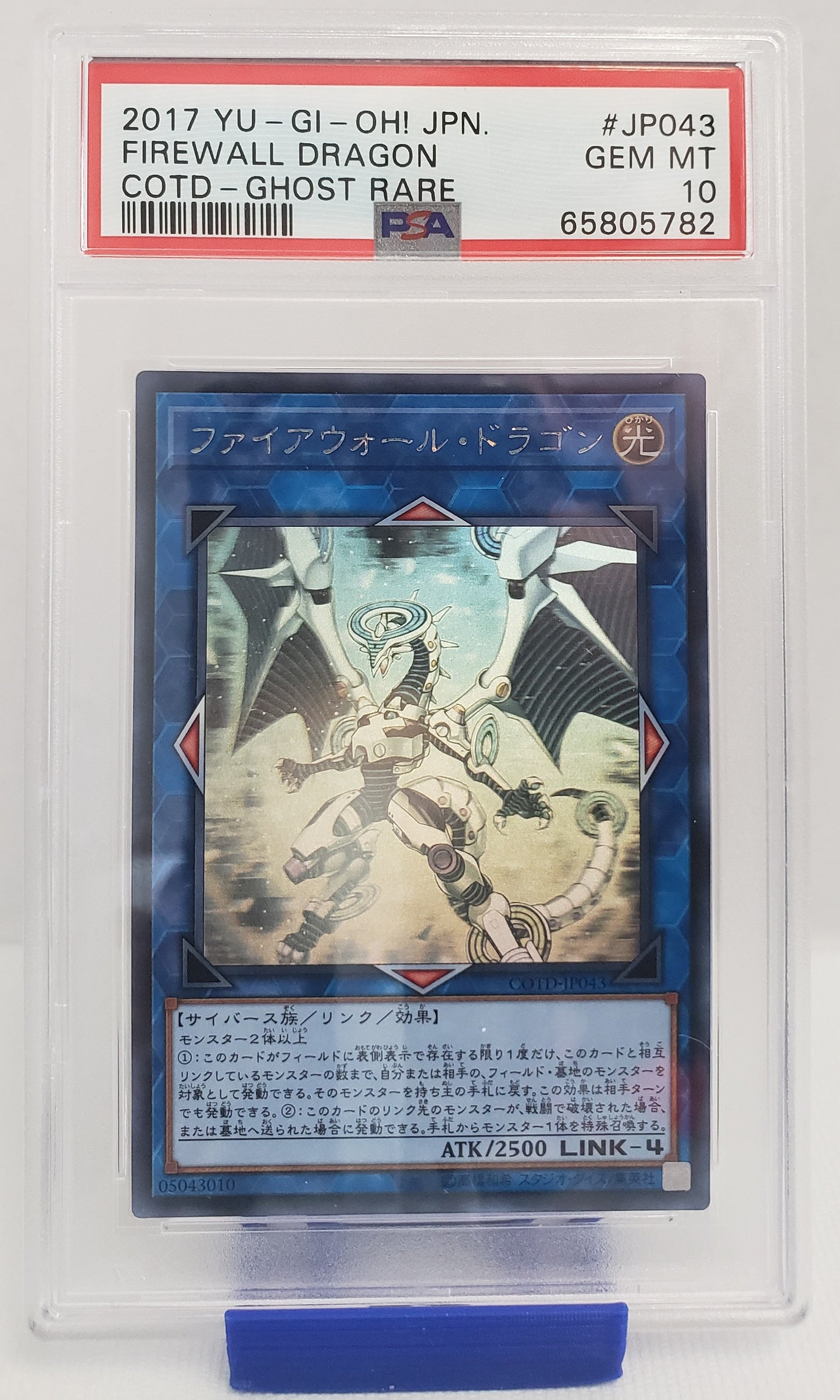 Firewall Dragon (COTD-JP043) Japanese Ghost Rare, PSA 10